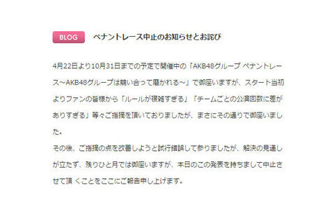「AKB48Gの黒歴史」←何を思い浮かべた?