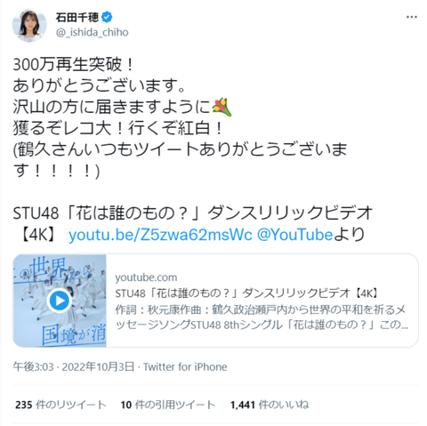 そもそも何を根拠にSTU48が紅白に出られると思ったんだ?