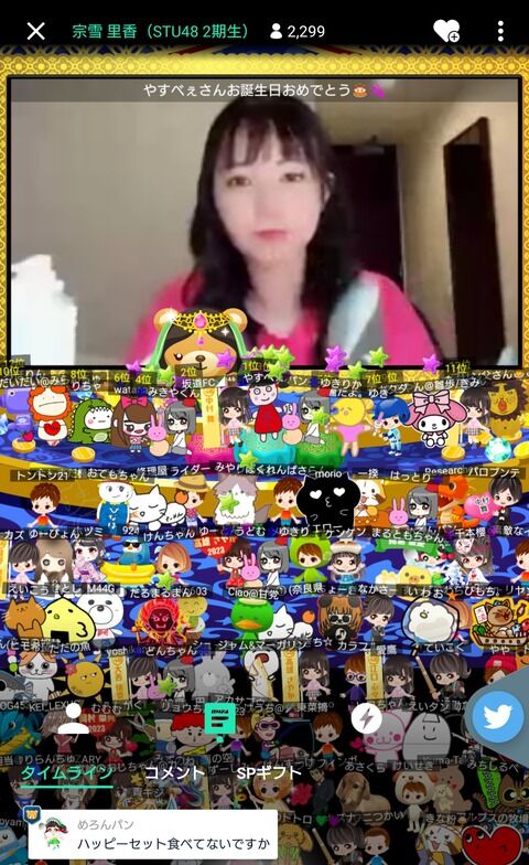 【大私信】STUメンバーさん、SRのテロップで特定ヲタクの誕生日をお祝い
