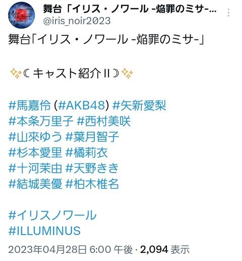 【速報】馬嘉伶が今年4つ目の舞台