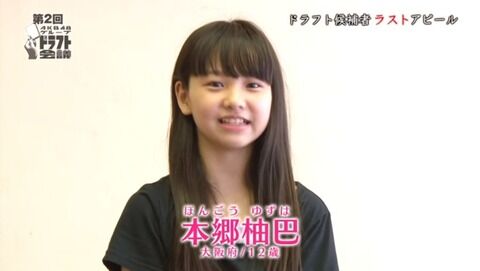 【衝撃】12歳でNMB48に加入したメンバーの成長がとんでもないwwwwwww 【本郷柚巴】