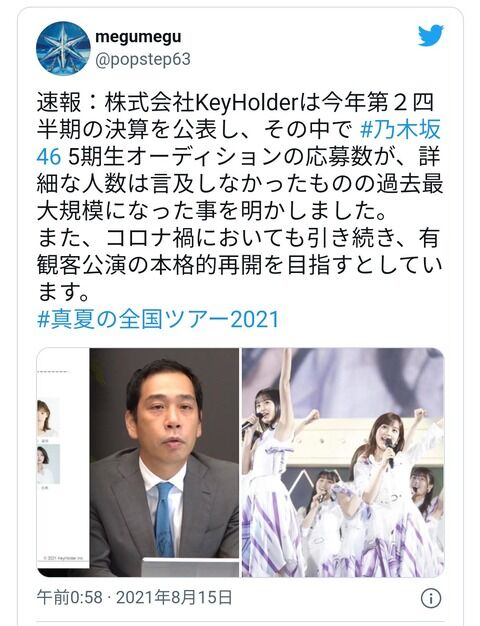 【衝撃】乃木坂46さん5期生オーディションの応募数13万人以上ｗｗｗｗｗｗｗｗｗｗｗｗｗｗｗｗｗｗｗｗ