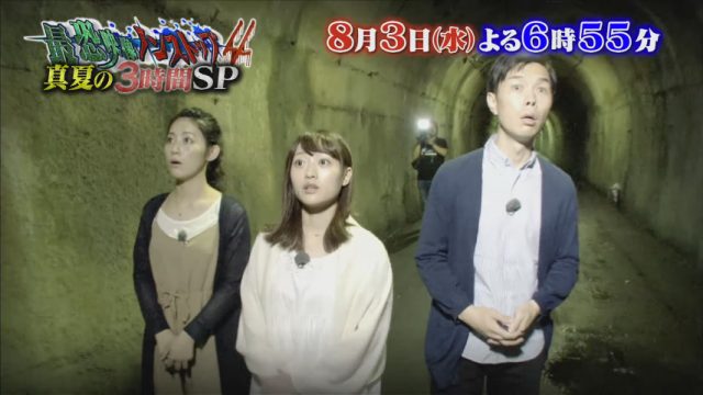 「最恐映像ノンストップ4」出演：三秋里歩 [8/3 18:55～]