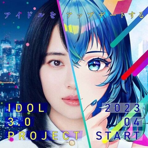 【提灯】秋元康が手掛けるメタバースアイドル、参加者のレベルが高すぎて乃木坂級のグループが誕生しそうだと関係者の間で話題に