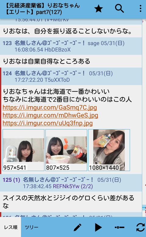 【AKB48チーム8】坂口渚沙さんが北海道で一番かわいいYouTuberのファンから酷評される