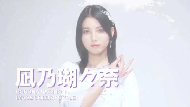 元AKB48坂口渚沙率いる LarmeR、なんと6人目がいた!【6人目のメンバー、凪乃瑚々奈が新加入】