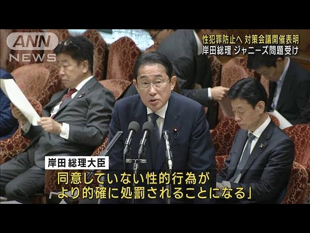 【悲報】ジャニーズ完全終了か　岸田文雄総理がジャニーズ潰しに動く？