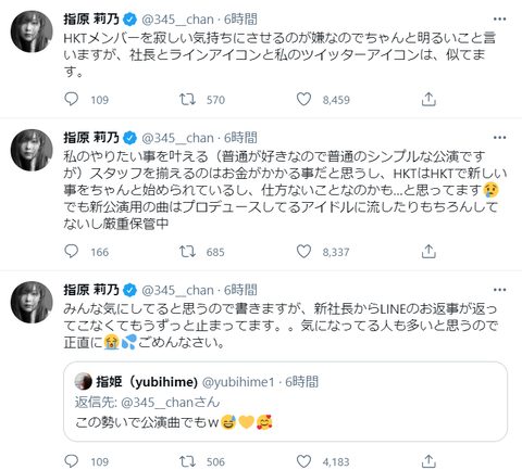 【アホスレ】指原アンチ「指原莉乃さん、HKT新公演の約束すっぽかしてイコラブノイミーに新曲12曲書き上げる」