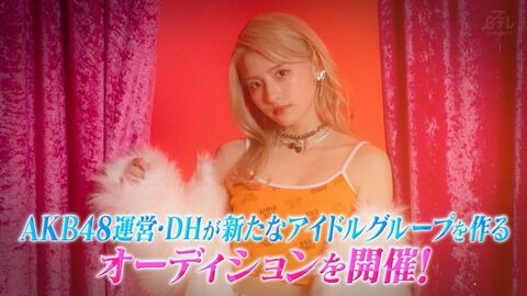 【AKB48】平田侑希「役作りで金髪に染めた。すぐ戻した」→CM撮影でした