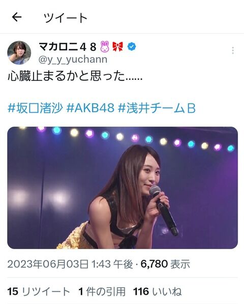 【朗報】俺たちのなぎちゃんがサービスショットを披露！！
