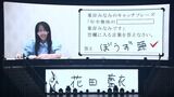 【悲報】問「峯岸みなみは年中無休の〇〇」花田「ぼうず頭」迫「問題児」