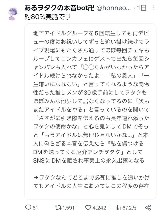 【悲報】地下アイドルオタ、推しメンから理不尽な仕打ちをされてしまう？