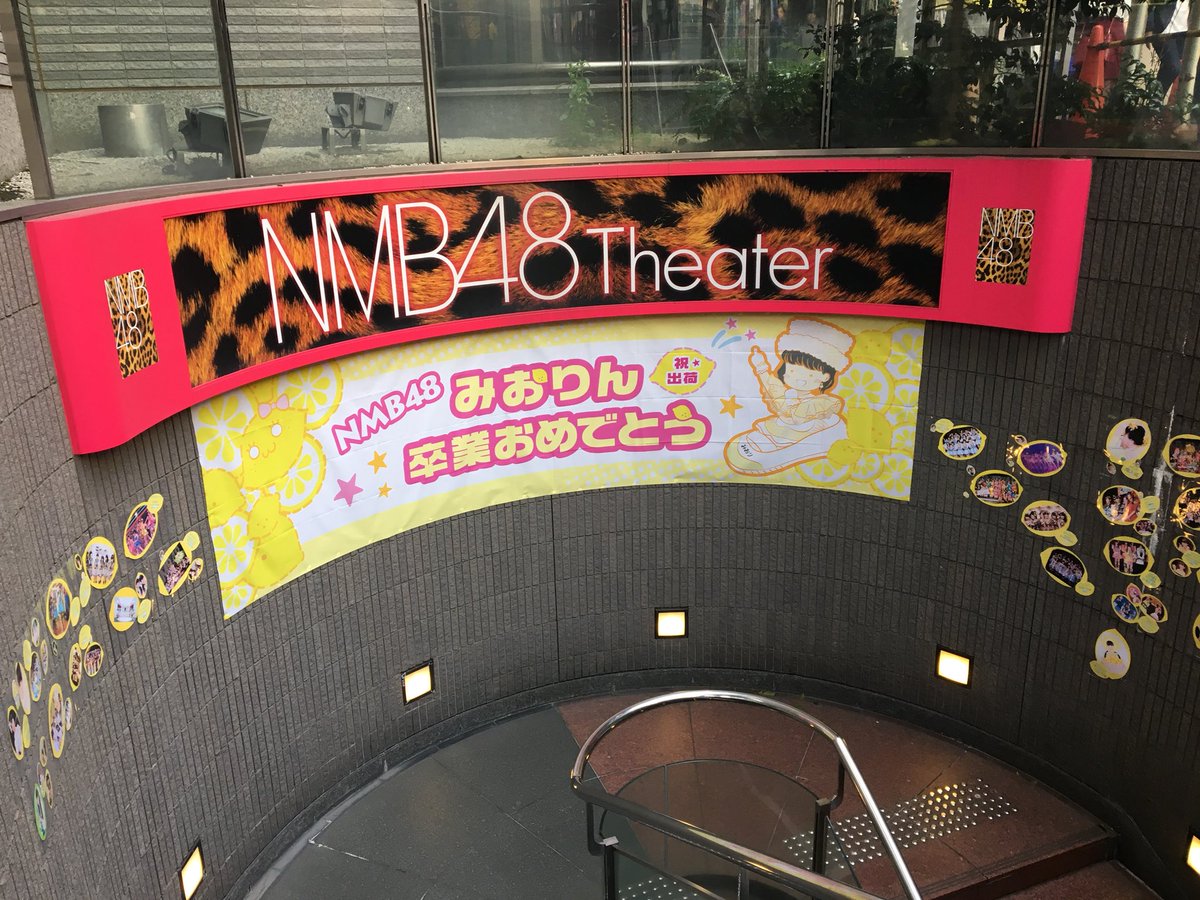 【画像あり】 【NMB48】