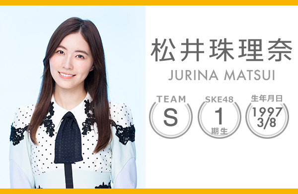 ネットメディア「SKE48松井珠理奈は復帰しても新規のソロの仕事のオファーはない」