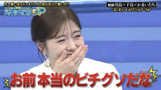 元乃木坂46白石麻衣がアンガ田中から「ビチグソ女と罵られる」【白石麻衣がVTR見ずにコメント求められても答えられずアンガールズ田中ぶちぎれ】