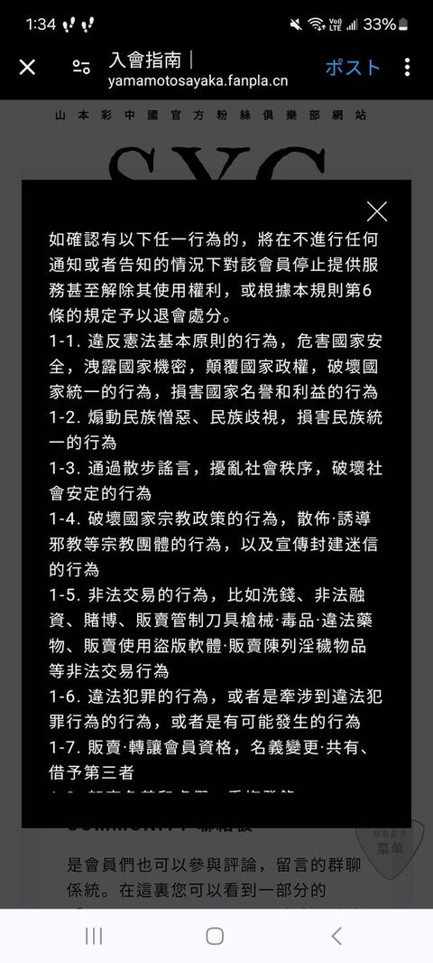 【悲報】山本彩、アジアツアーを巡り、一国二制度で争っている台湾を「中国」扱いして大炎上