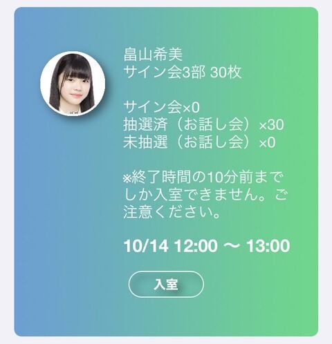 【速報】 AKBオンラインサイン会抽選0/30のヲタｗｗｗｗｗｗｗｗｗｗｗｗｗｗｗｗｗｗｗｗｗ