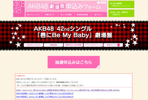 【悲報】フォトセッション＆囲み取材大会「多数の意見」により服装と髪型の制限が廃止
