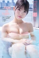 髙橋彩音ちゃんの最新水着グラビアｷﾀ━━━━(ﾟ∀ﾟ)━━━━‼