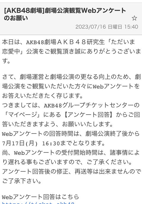 最近のAKB48劇場って女性専用の立ち見エリアがあるんだな