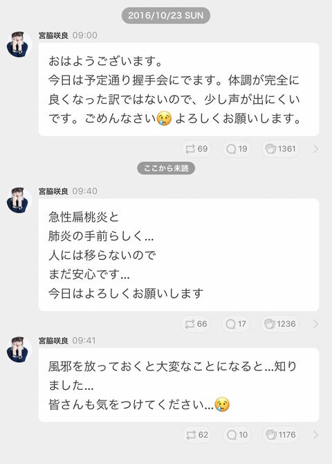 宮脇咲良がまた握手会から逃亡wwww