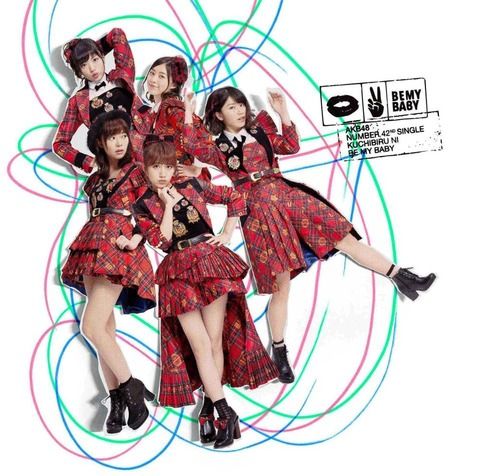 【悲報】ミリオン維持のため全員6部制のAKB48単独握手会を4月24日に開催決定!【唇にBe My Baby】