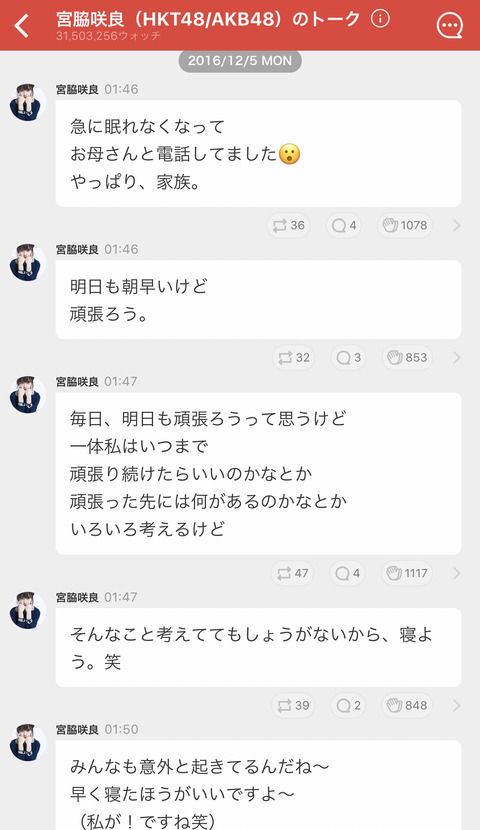 【悲報】宮脇咲良「私はいつまで頑張り続ければ良いの？頑張った先に何があるの？」【HKT48】