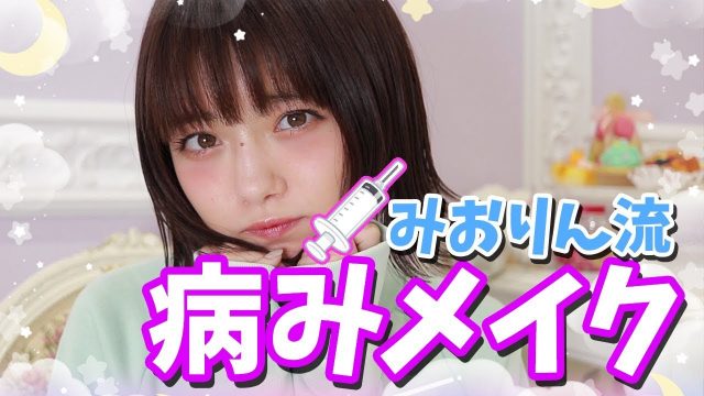【動画】市川美織 ＊ 【メンヘラ系】病みメイクやってみた!!!