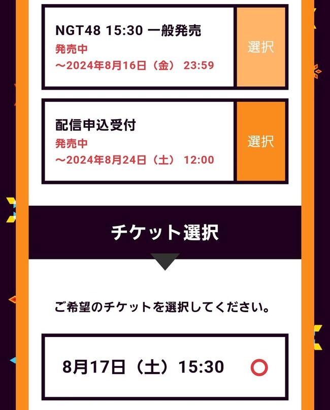 【悲報】48支店出演のテレ朝六本木ヒルズライブのチケットが全く売れない!本店ヲタ買ってくれ!!【AKB48/SKE48/NMB48/HKT48/NGT48/STU48】