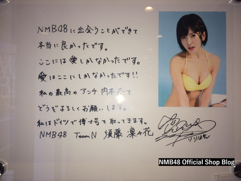 【朗報】須藤凜々花、芸能界引退へ「ドイツで博士号を取ってきます」