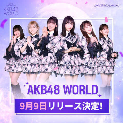 俺の推しが　AKBのゲームに参加してないぞ！　ふざけんな！！