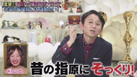 【速報】有吉、怒り新党で指原へ爆弾発言ｷﾀ━━━━(ﾟ∀ﾟ)━━━━!!