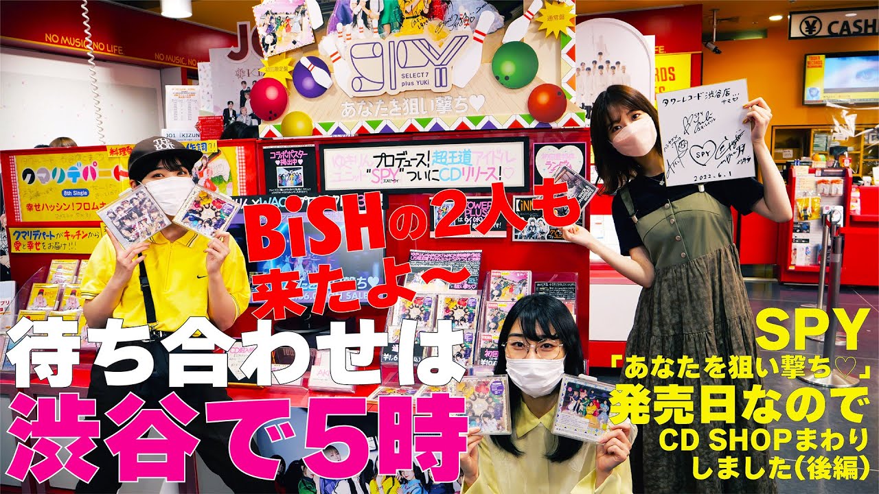 【動画】AKB48 柏木由紀『SPY「あなたを狙い撃ち♡」発売日！CD SHOPに行ってみました』【後編】