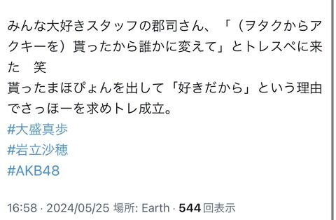 俺たちのぐんぢさん「まほぴょんイラネ、さっほーちょうだい」