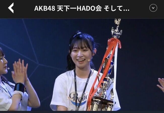 【速報】山内瑞葵、HADO決勝でゴールデンショット炸裂20点獲得！ MVPハワイ旅行4泊6日ゲット！！【AKB48ずっきー】