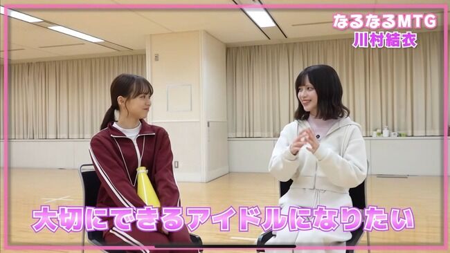 【朗報】川村結衣｢劇場公演と握手会を大切にできるアイドルになりたい｣【AKB48かわゆい】