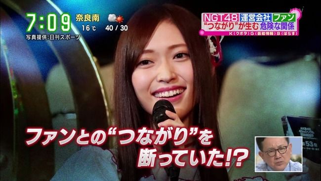 【NGT48事件】読売テレビ朝のニュース「山口真帆につながりを要求した人物とは？」