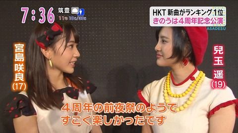 兒玉遥の横顔がいびつで気持ち悪いんだがwwwww