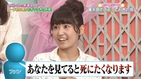 【AKB48G】アンチ活動してる奴らって実は元推し、元オタが大半説