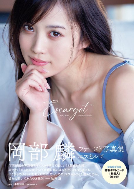 岡部麟のお尻がエ□過ぎる！！【AKB48りんりん・べりん】