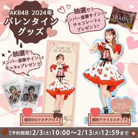 【朗報】AKBの新作アクスタがｷﾀ━━━━(ﾟ∀ﾟ)━━━━!!