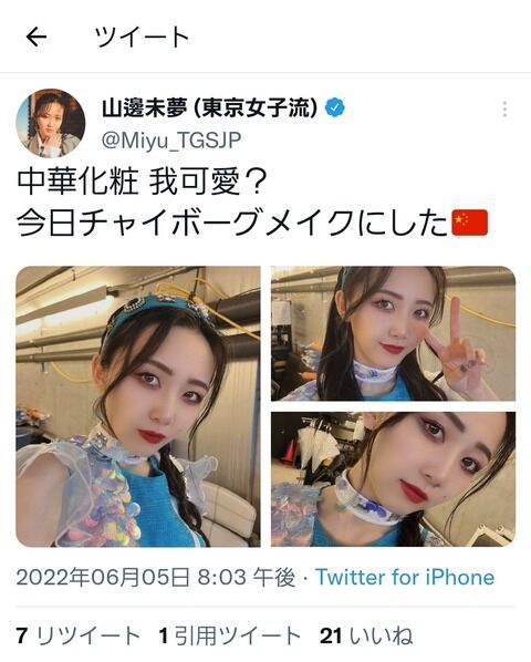 【朗報】AKB48山邊歩夢のお姉さんが美人！！！