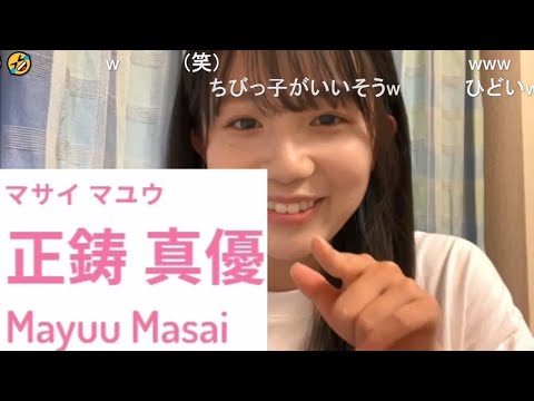 17期生 正鋳真優(まさい・まゆう)さん「私は絶滅危惧種、助けて下さい。」