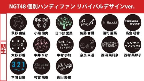 【超緊急速報】NGT48太野彩香ことアヤカニさん、公式グッズに堂々とシックスナインを描いてしまう事案が発生wwwwowowwww