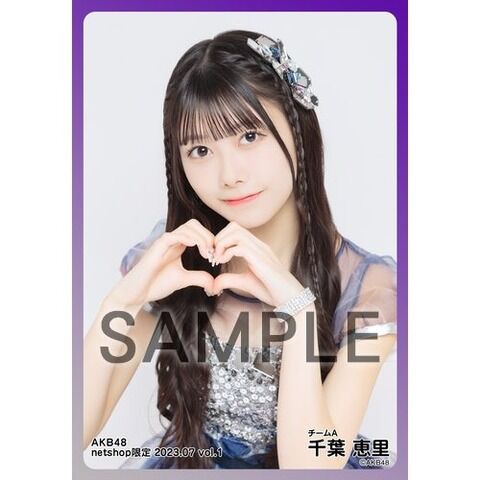 【AKB48】オンラインお話し会、3枚抽選しないで残してあるんで千葉さんに推し増ししようと思うんだけど【千葉恵里】