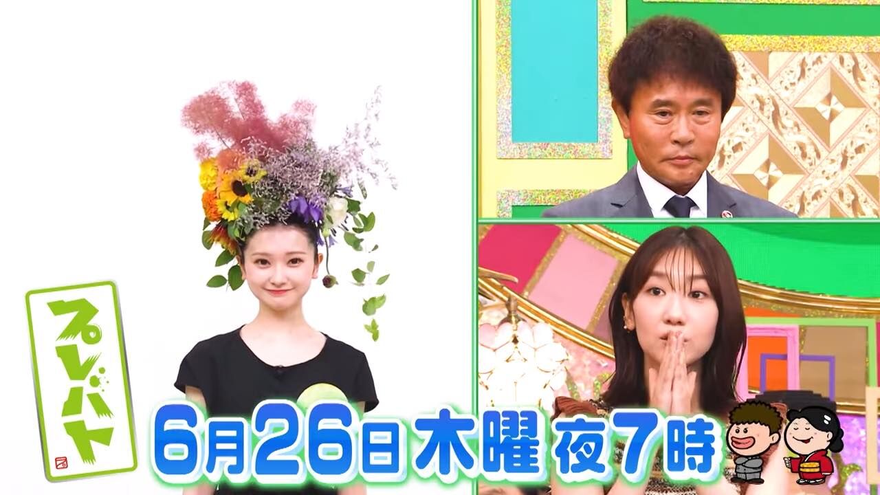 柏木由紀、AKB48出演「プレバト！！ 2時間SP」【2025.6.26 19:00〜 TBS】