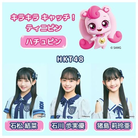 ゆいゆいアンバサダー就任！