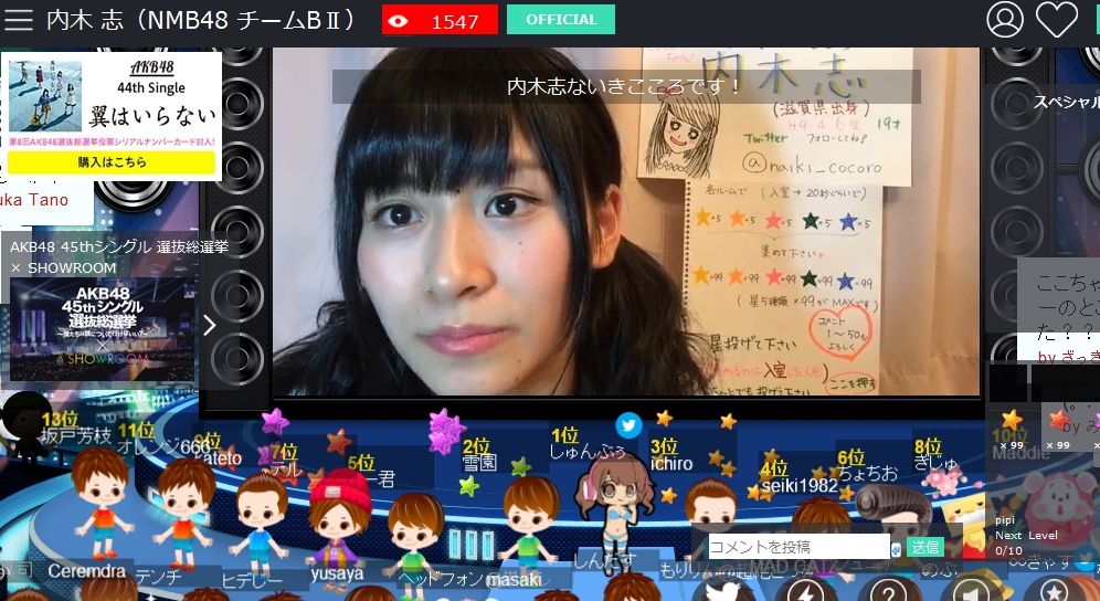 【画像あり】 星の集め方が分からへん【NMB48】