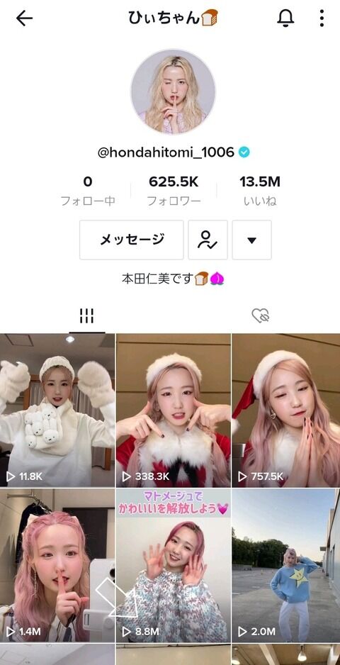 本田仁美さんのTikTokの動画の再生数が880万回ですごいことに！！