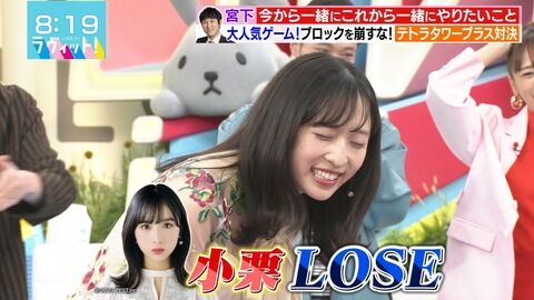 AKB小栗有以さん　罰ゲームで イッてしまうwwwwwwww